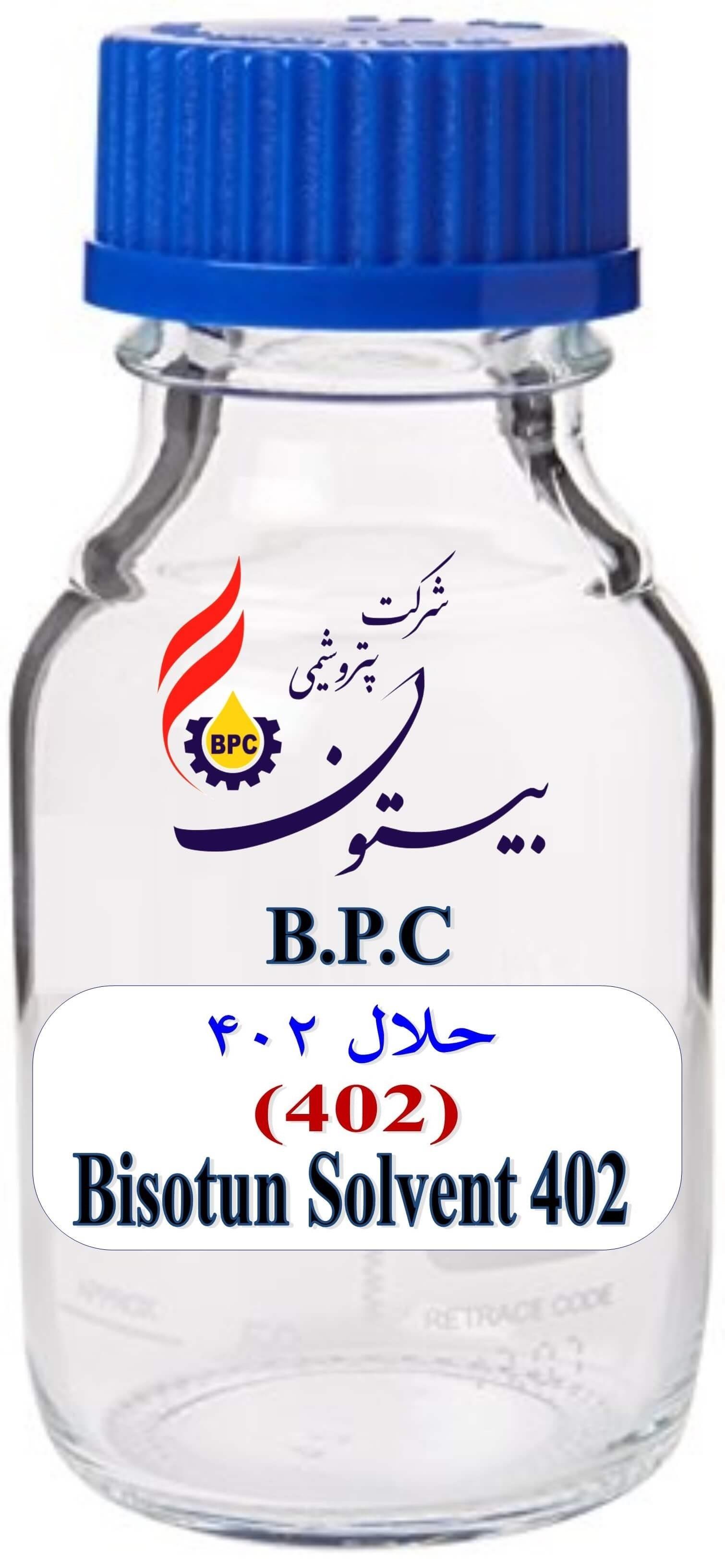 حلال 402